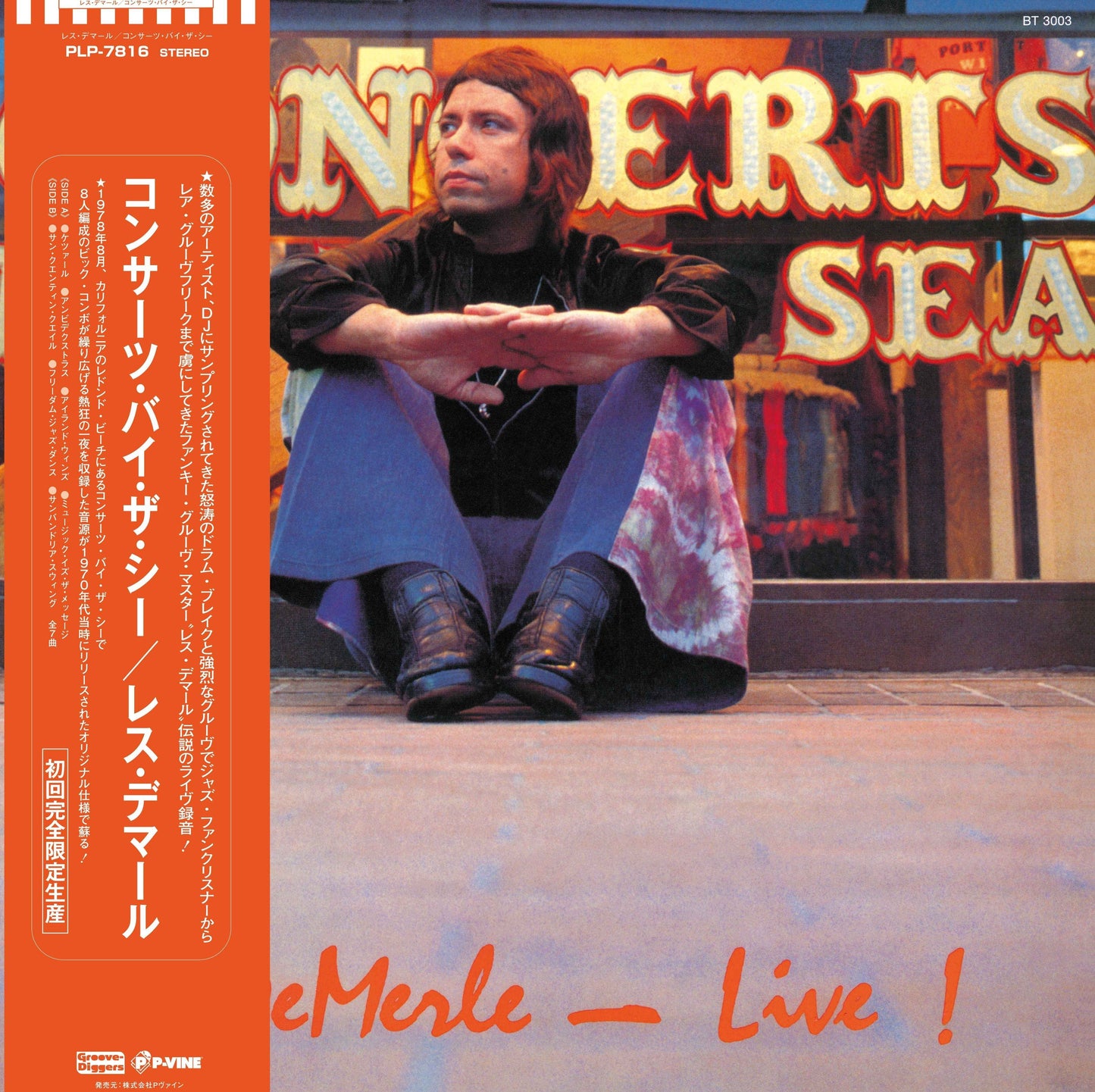Concerts By The Sea [Vinyl]