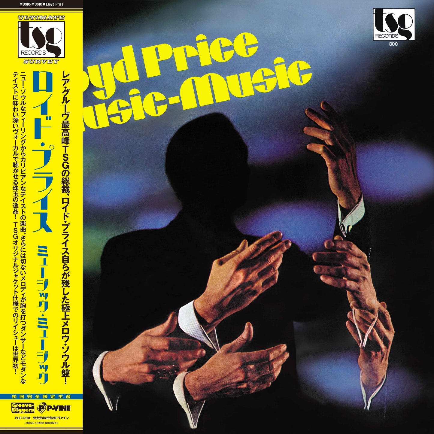 Music - Music [Vinyl]