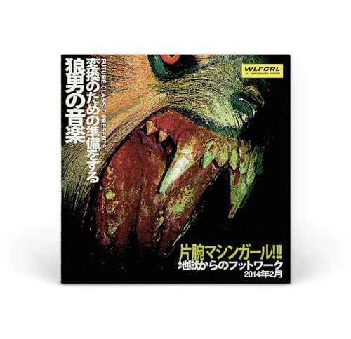 Wlfgrl (10 Year+ Anniversary Edition) [2 Lp] [Vinyl]