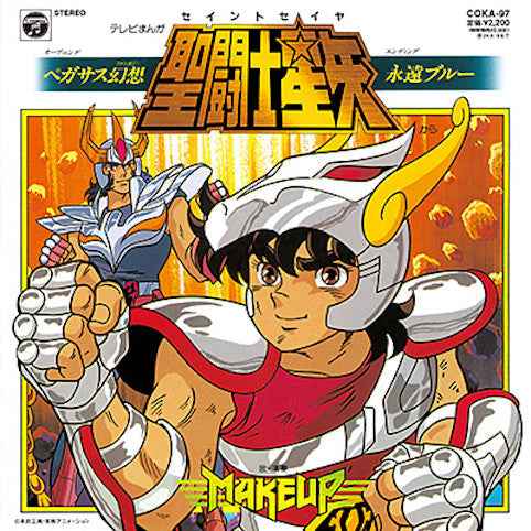 Saint Seiya: Pegasus Gensou ／Eien Blue [Vinyl]