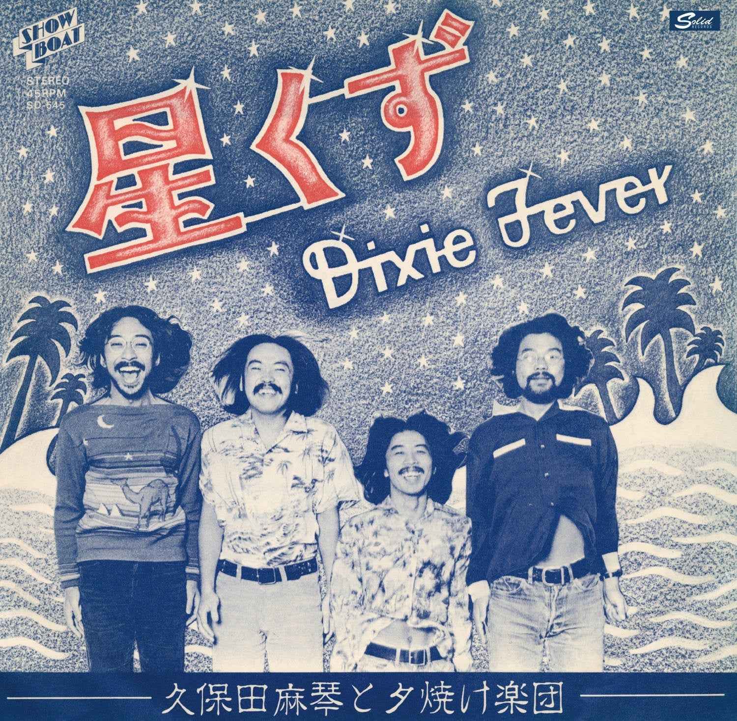 Stardust / Dixie Fever [Vinyl]