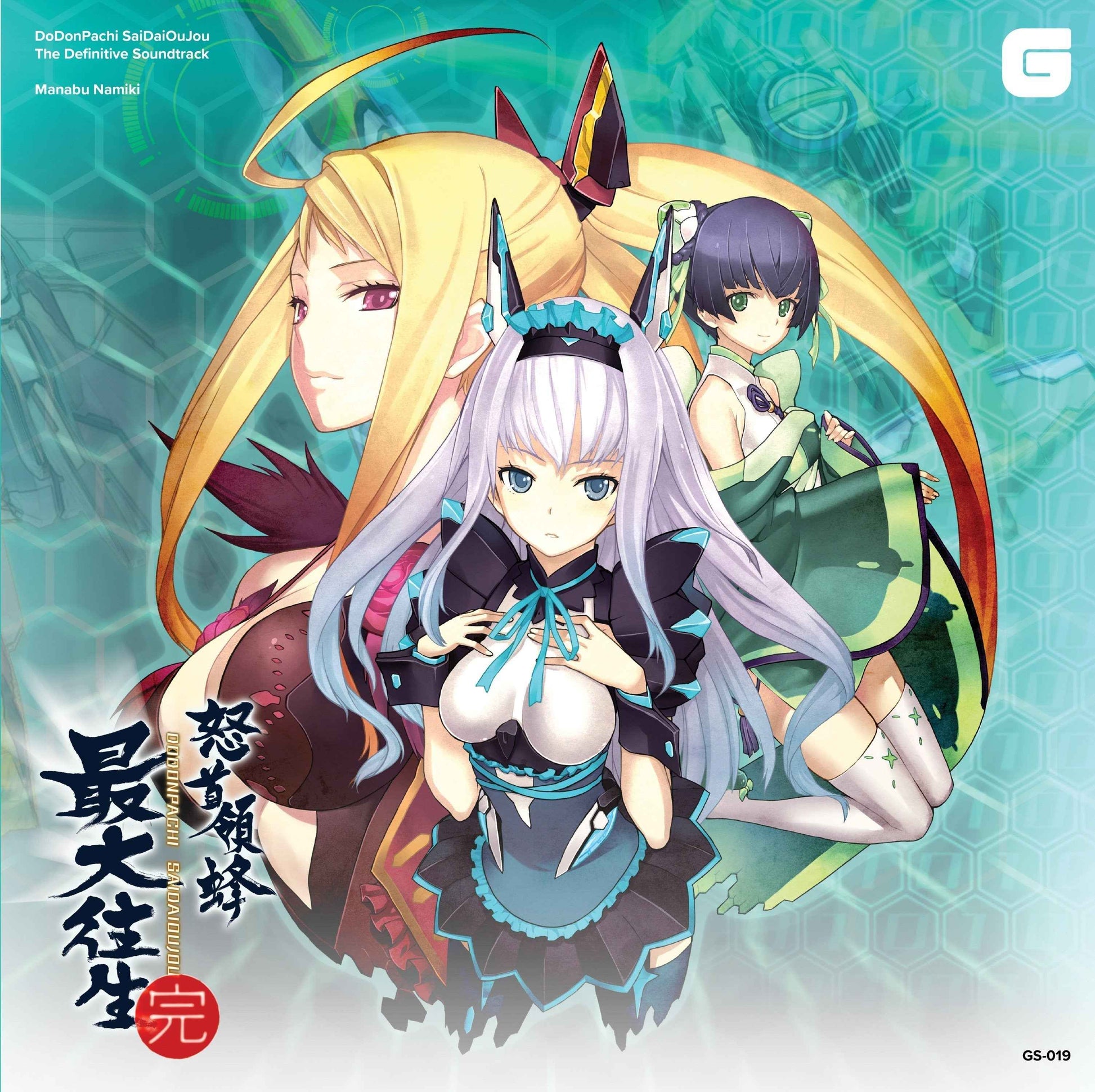 Dodonpachi Saidaioujou - The Definitive Soundtrack [Vinyl]
