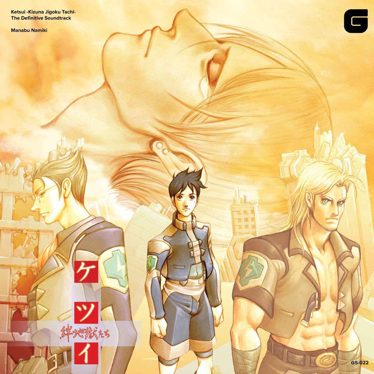 Ketsui -Kizuna Jigoku Tachi-: The Definitive Soundtrack [Vinyl]