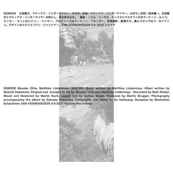Nozomi [CD]