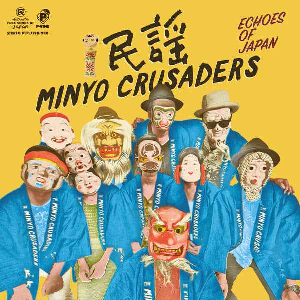 Echoes Of Japan [Vinyl]