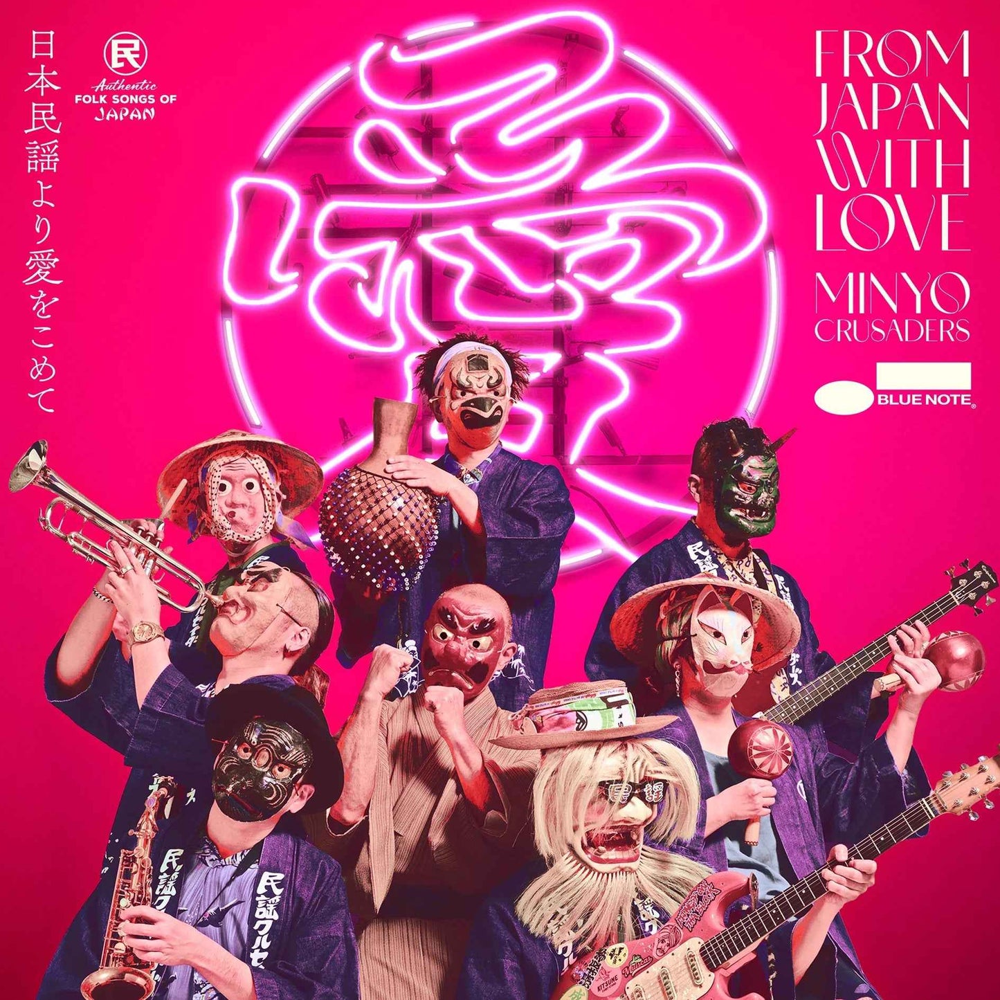MINYO CRUSADERS - From Japan With Love [LP] [Vinyl]