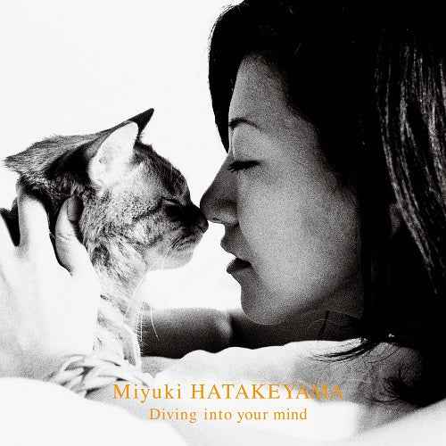Dive Into Your Mind [Vinyl]