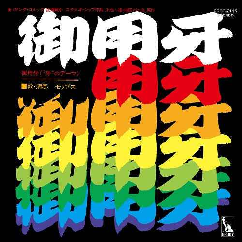 Hanzo The Razor [Vinyl]