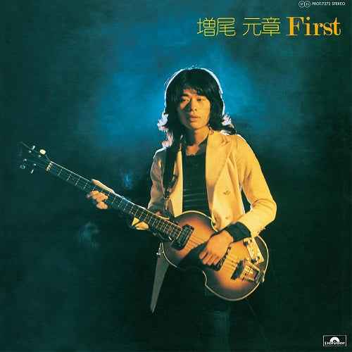 First [Vinyl]