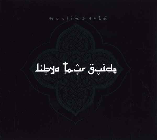 Libya Tour Guide [CD]