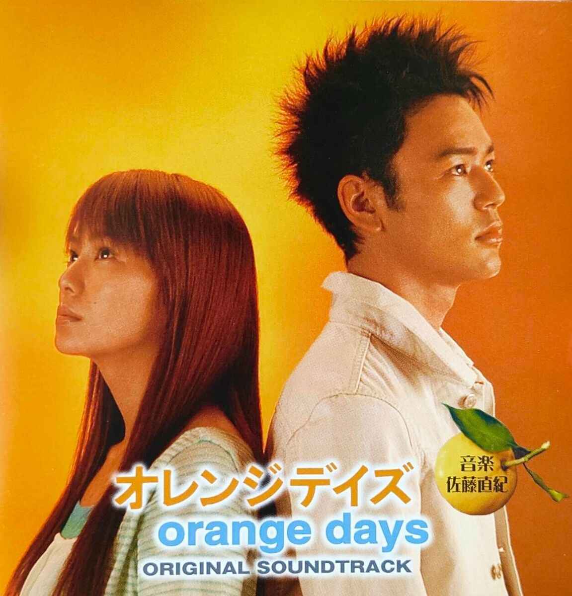 Orange Days (Original Soundtrack) [Vinyl]