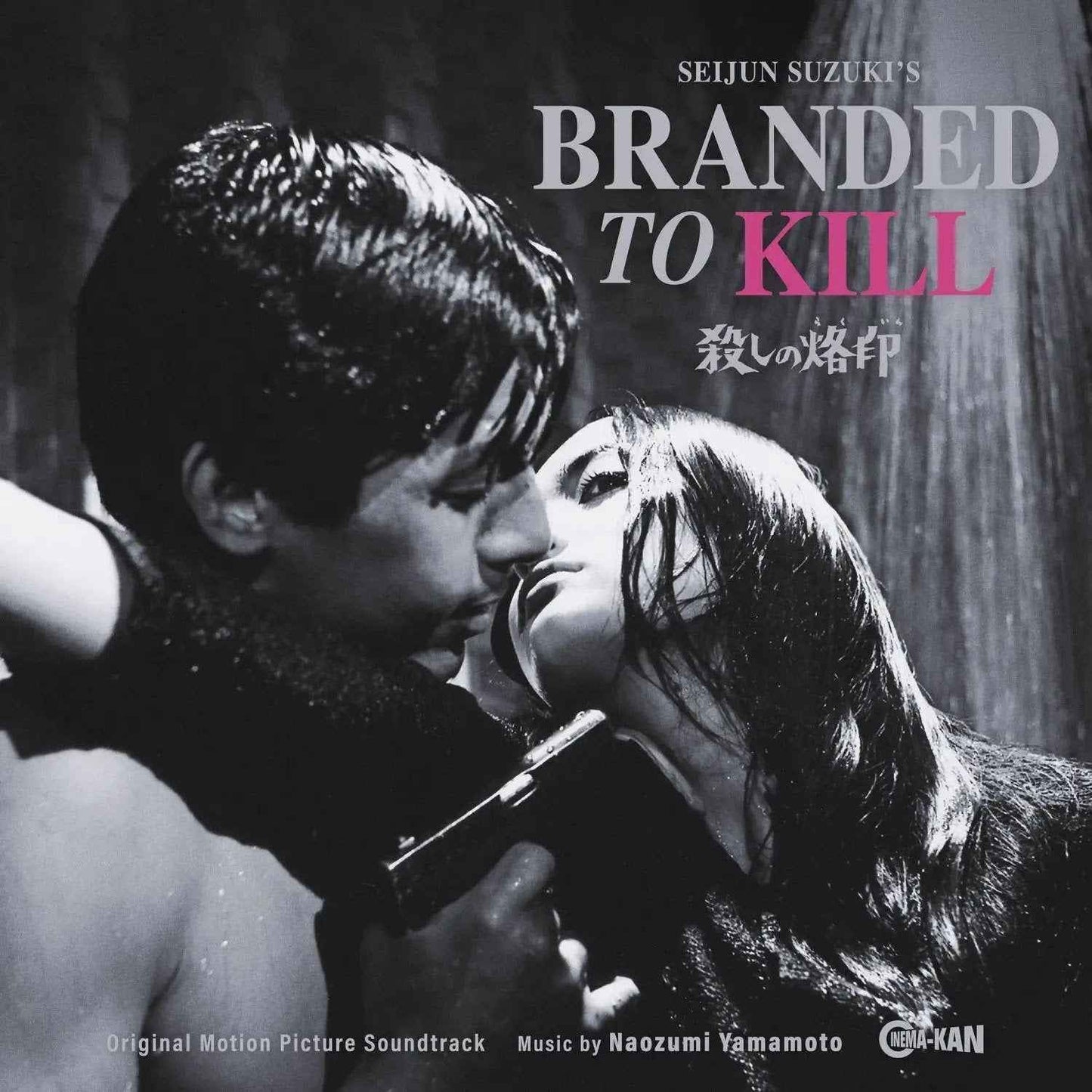 Branded To Kill (Original Soundtrack) [Vinyl]