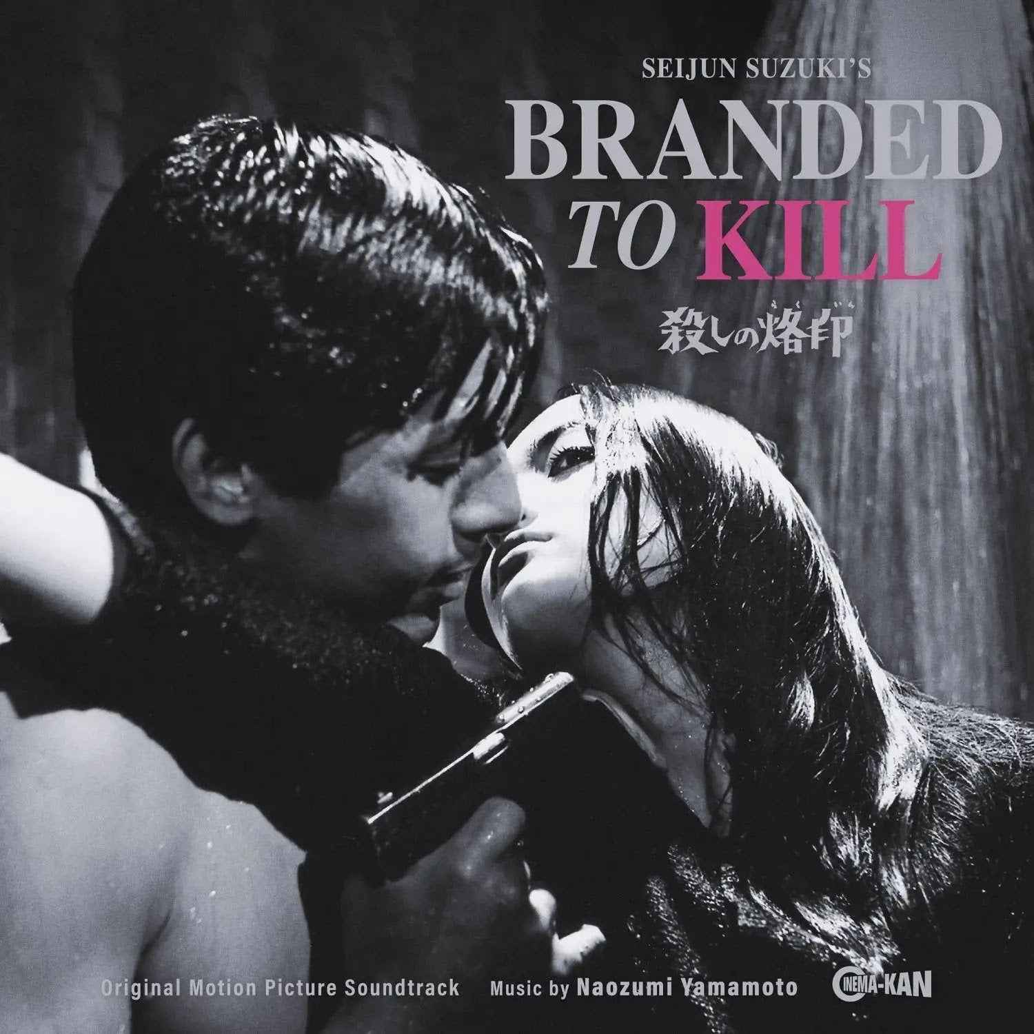Branded To Kill (Original Soundtrack) [Vinyl]