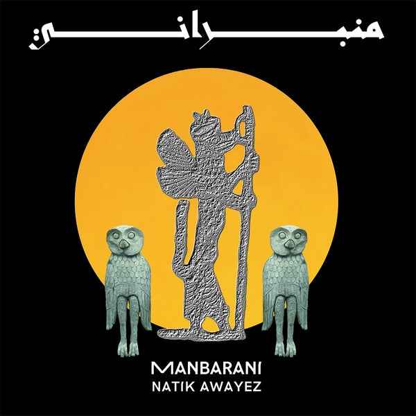 Manbarani [Vinyl]