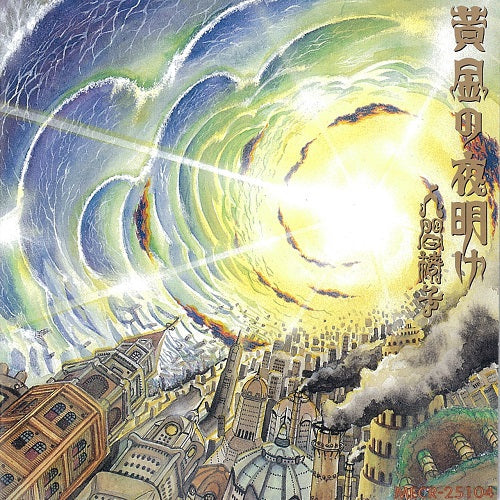Ougon No Yoake [Vinyl]
