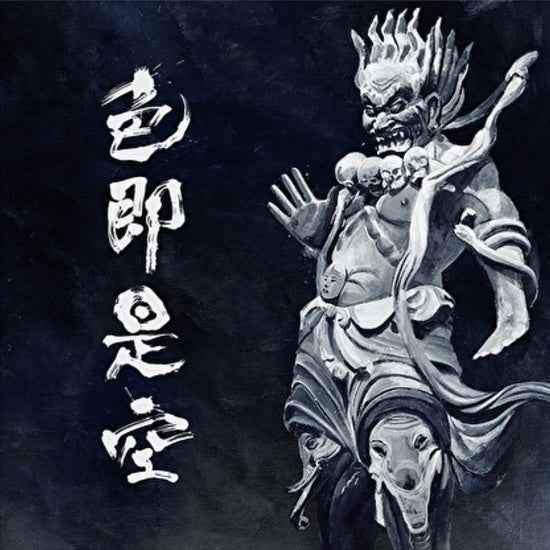 Shikisokuzekuu [Vinyl]