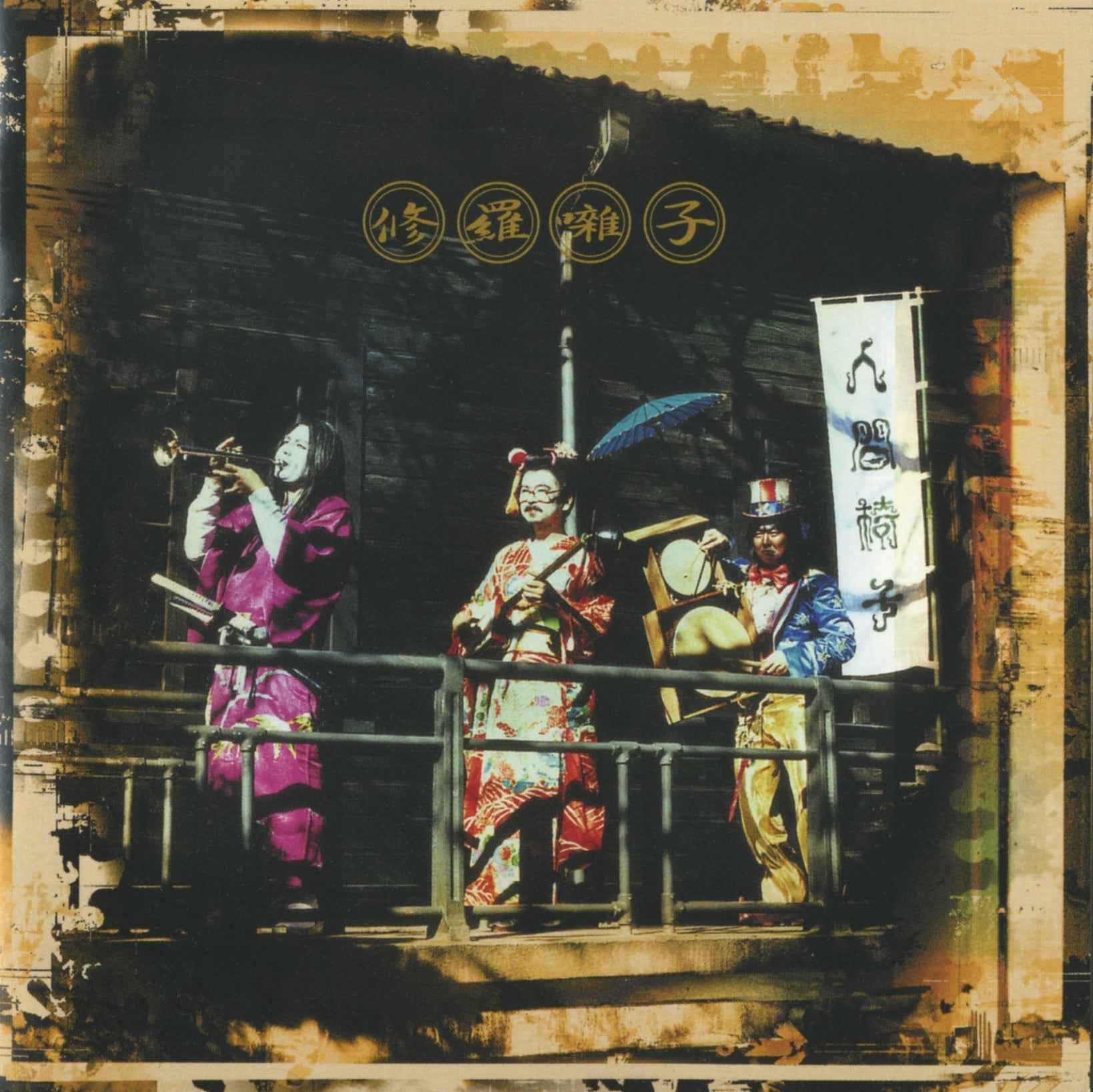 Shurabayashi [Vinyl]
