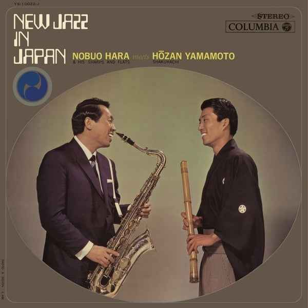 New Jazz in Japan [Vinyl]