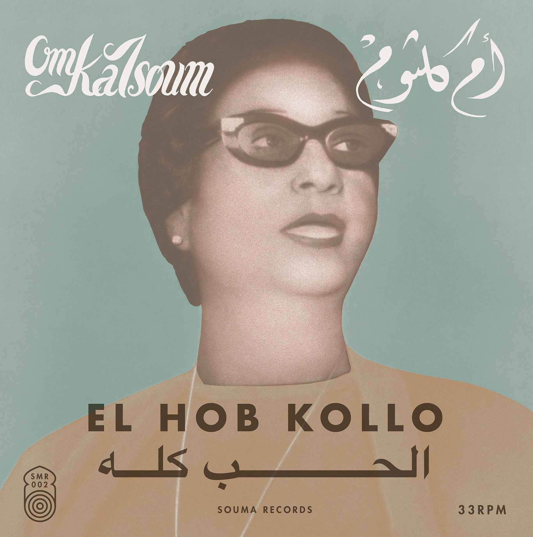 El Hob Kollo [Vinyl]