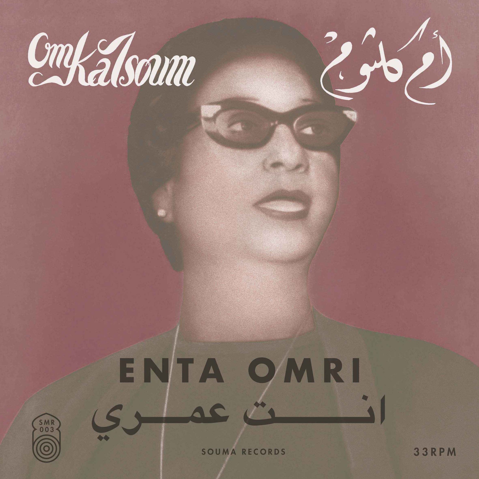 Enta Omri [Vinyl]