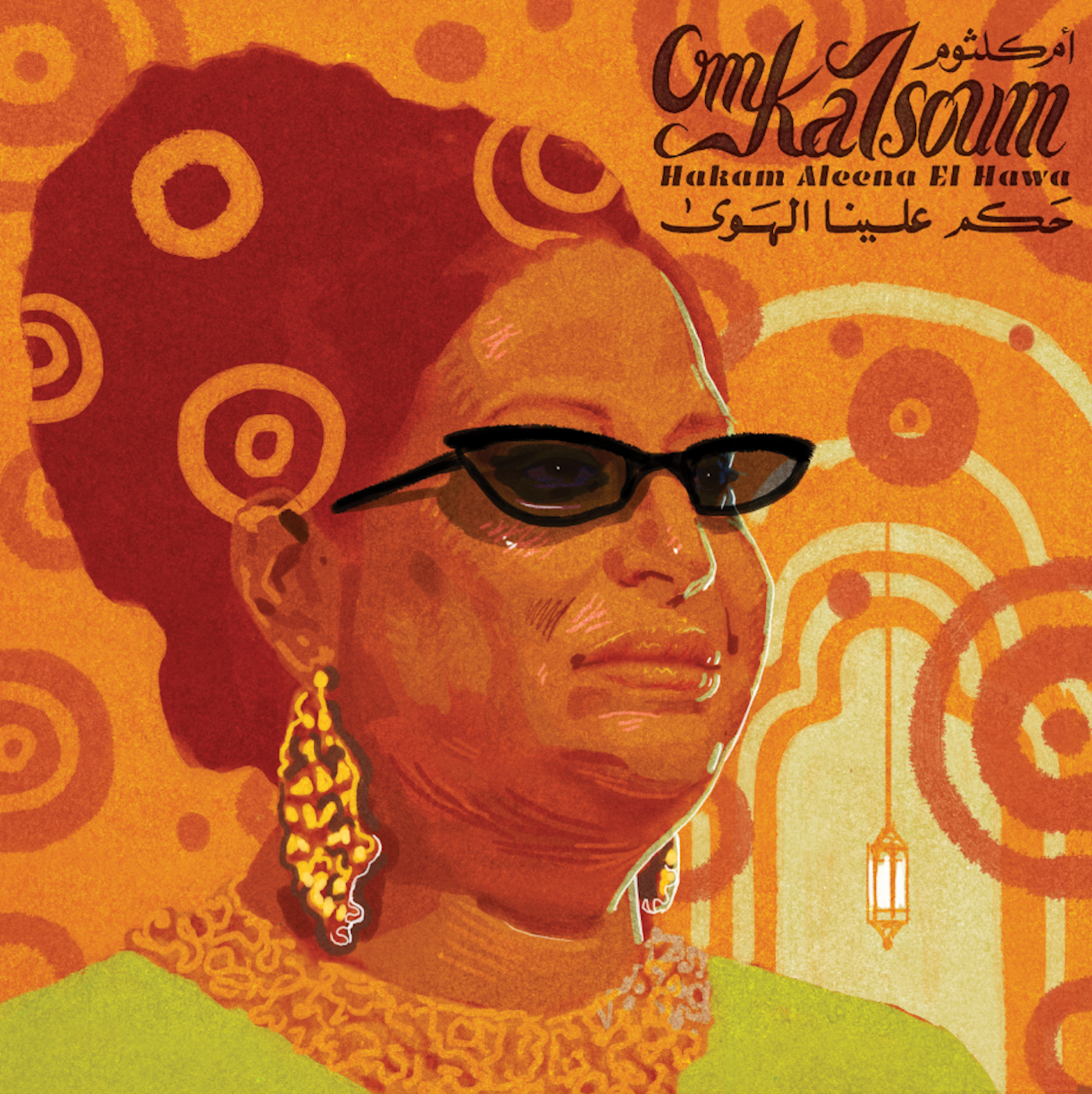 Hakam Aleena El Hawa [Vinyl]