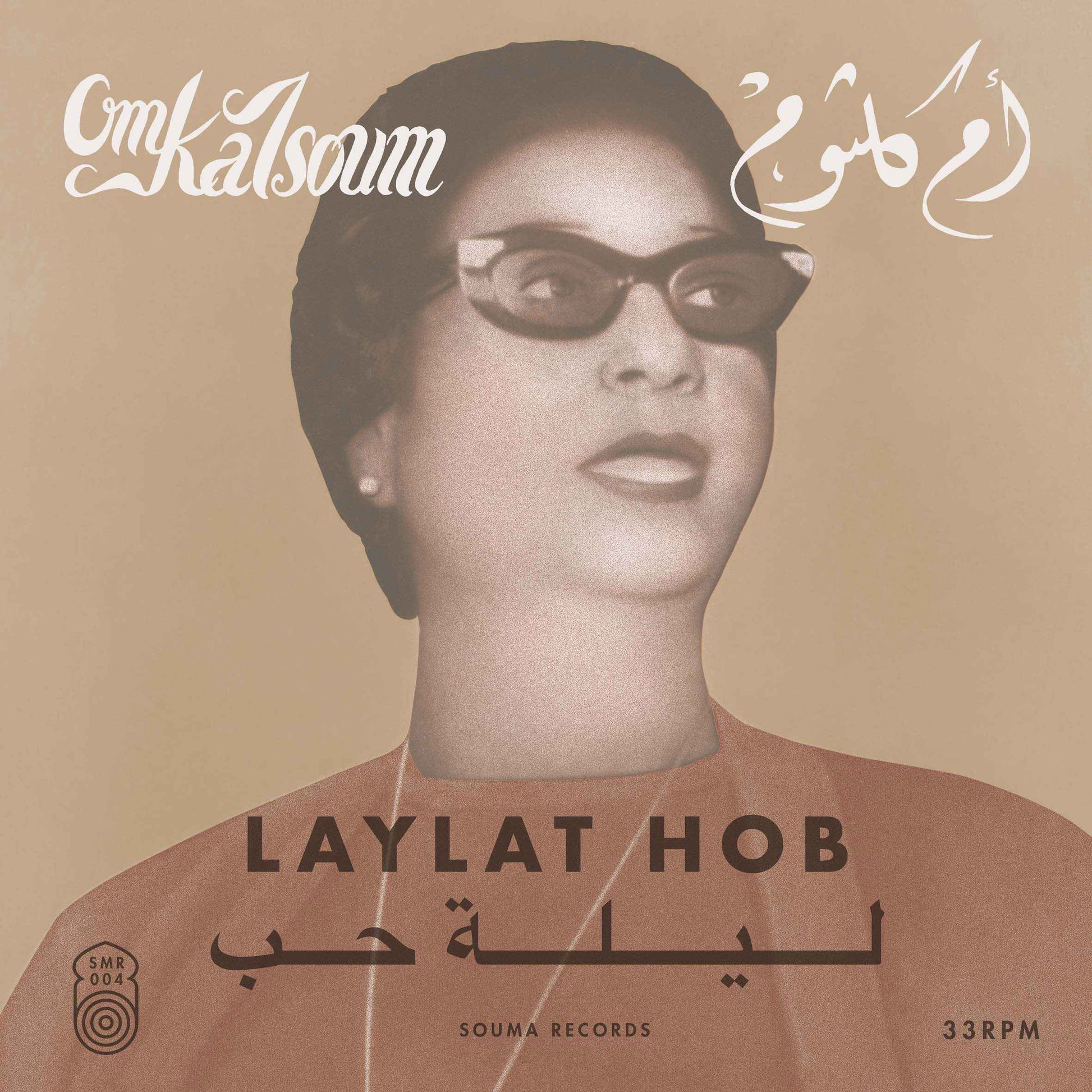Laylat Hob [Vinyl]