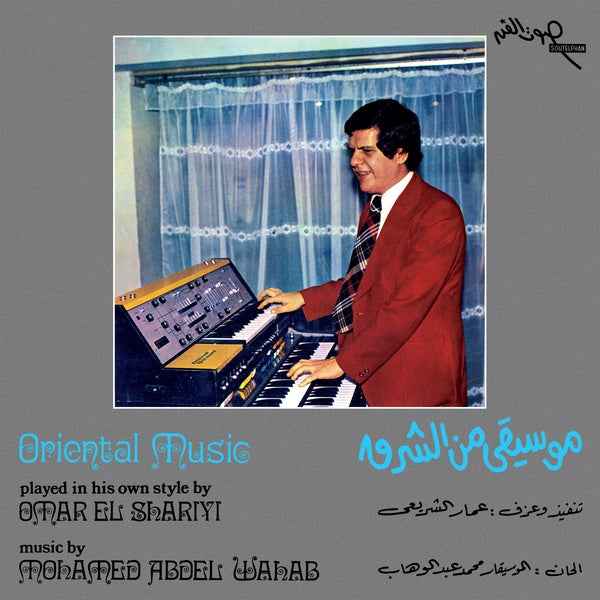 Oriental Music [Vinyl]