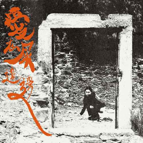 Otay:Onii - Love Is In The Shit [Vinyl]