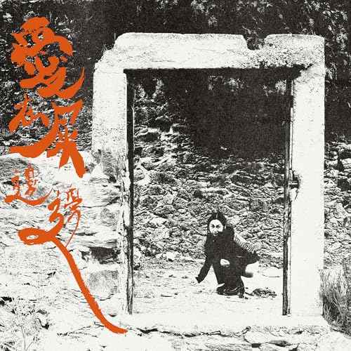 Otay:Onii - Love Is In The Shit [CD]