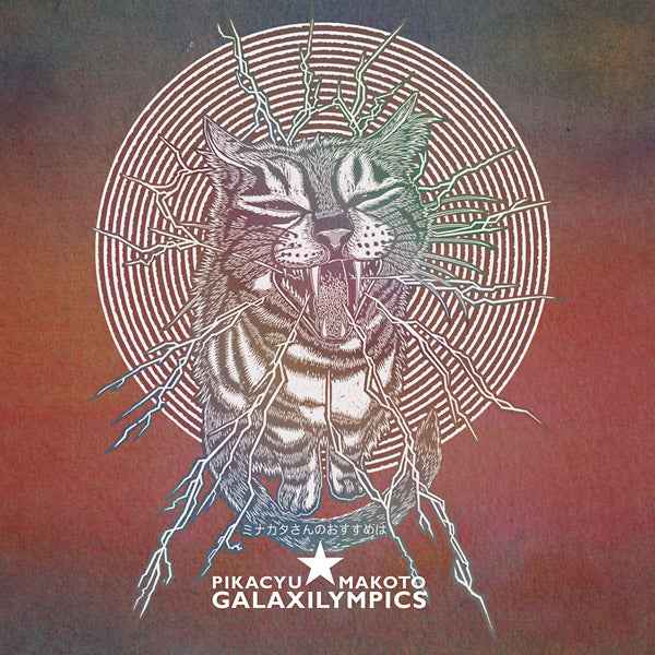 Galaxilympics [CD]
