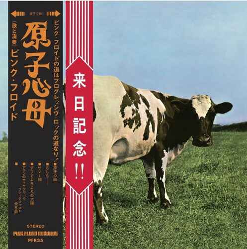 Atom Heart Mother / Hakone Aphrodite Japan 1971 (With Blu-ray, Remastered) [CD]