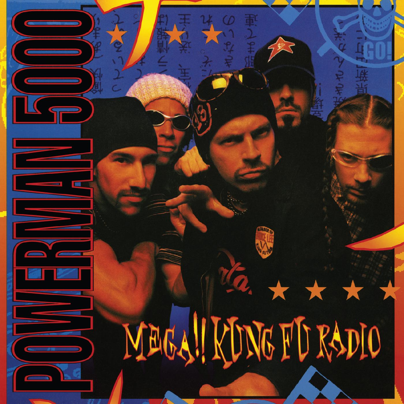 Mega!! Kung Fu Radio (BLUE WITH BLACK SWIRL VINYL) [Vinyl]