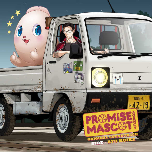 Promise Mascot Agency: Side • Ryo Koike (Original Game Soundtrack) (LP Opaque Orange) [Vinyl]