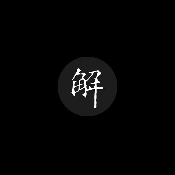 The Seven Stars Ep [Vinyl]