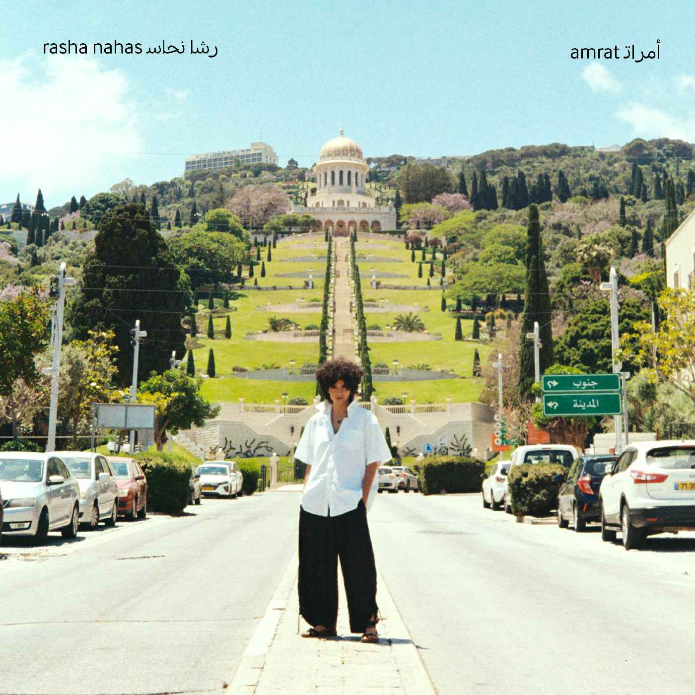 Rasha Nahas - Amrat [Vinyl]