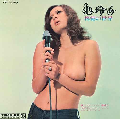 Koukotsu No Seka [Vinyl]