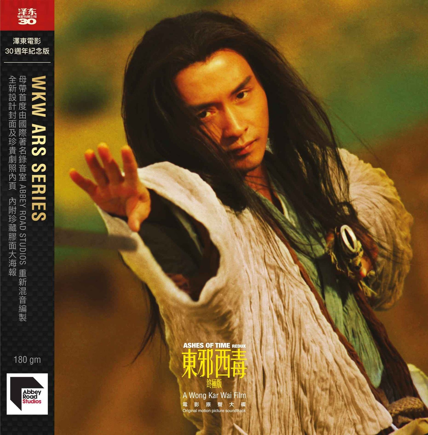 Ashes Of Time Redux (Jettone 30Th Anniversary Edition) [Vinyl]