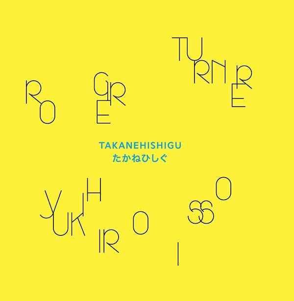 ROGER TURNER/YUKIHIRO ISSO - Takanehishigu [Vinyl]