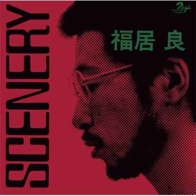 Scenery [Vinyl]