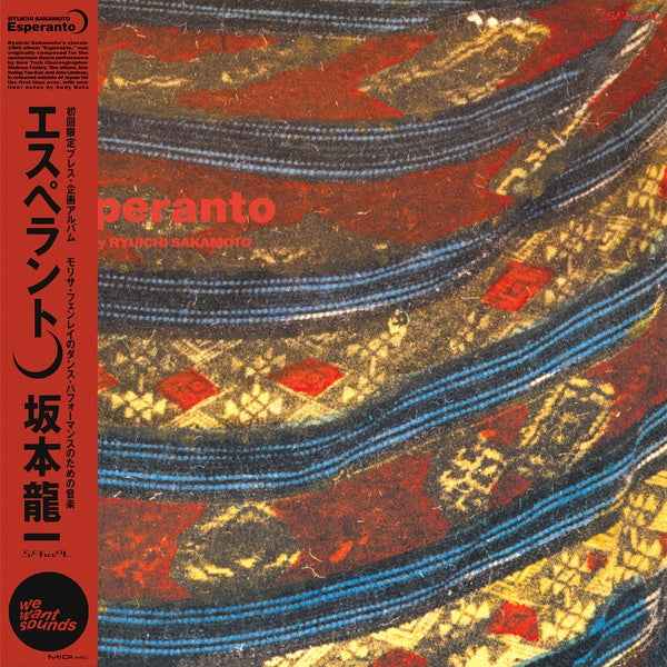 Esperanto [Vinyl]