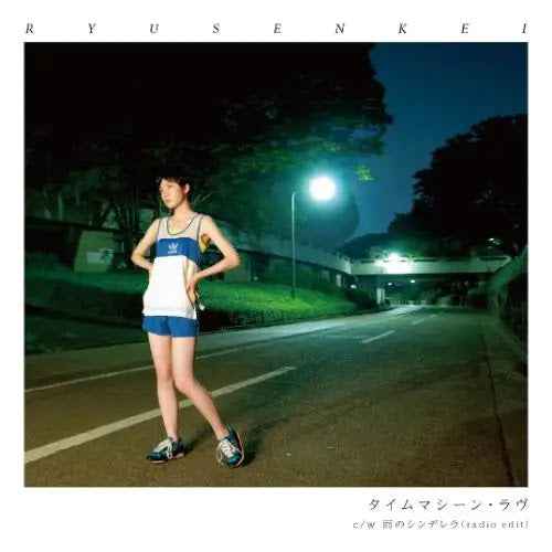 Timemachine Love / Rainy Cinderella (Radio Edit) [Vinyl]