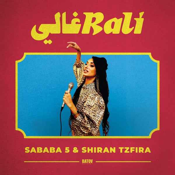 Rali [Vinyl]