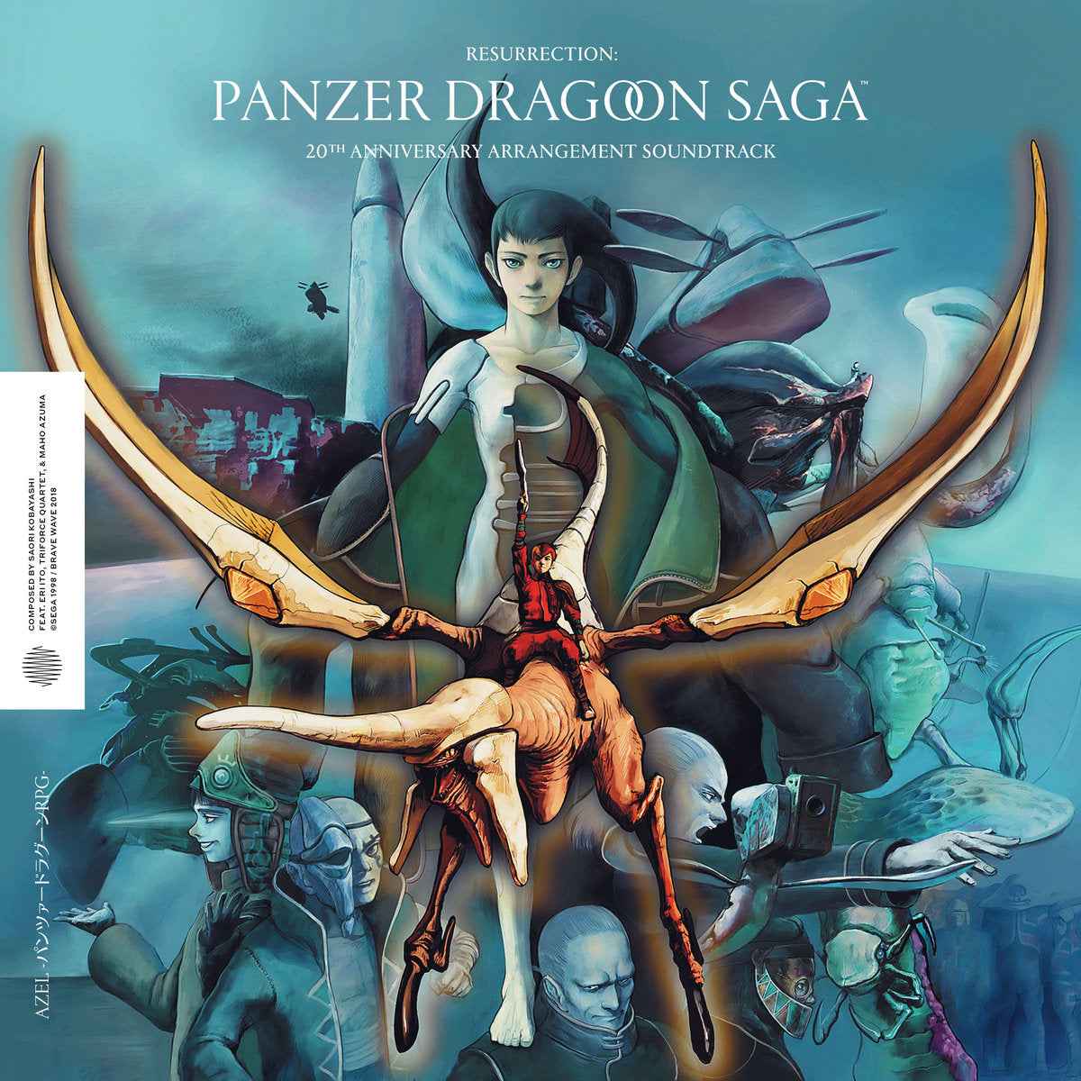 Resurrection: Panzer Dragoon Saga 20Th Anniversary Arrangement [Vinyl]