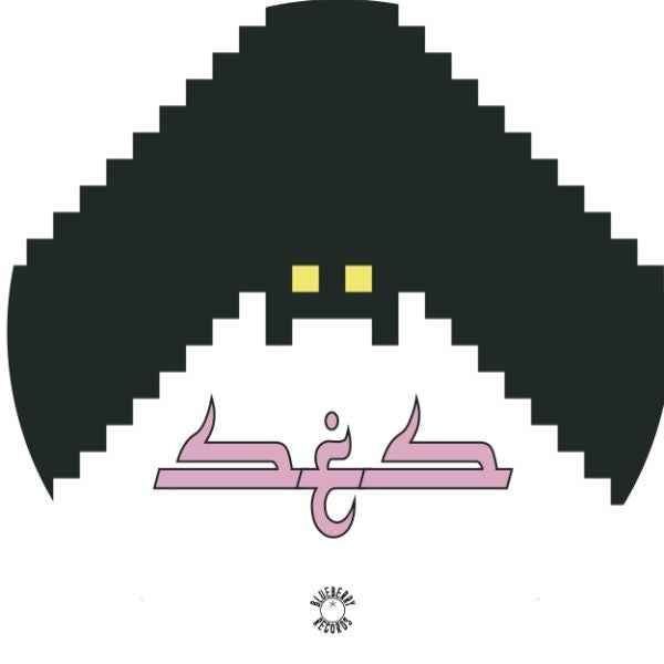 Saboteur [Vinyl]
