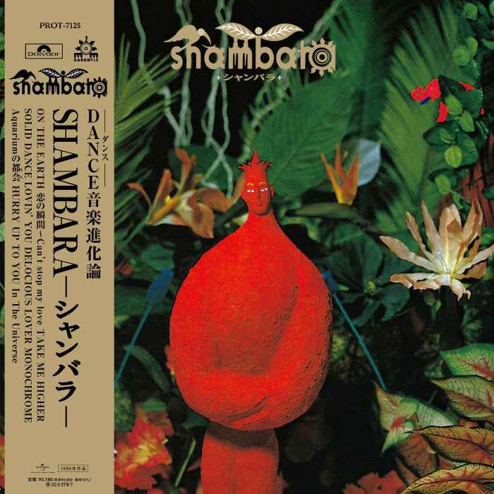 Shambara [Vinyl]
