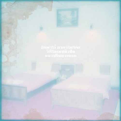 A Night In Bangkok [Vinyl]