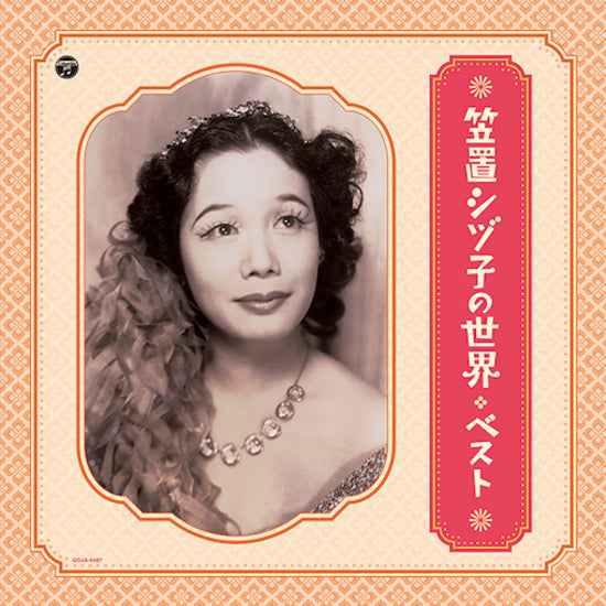 World Of Shizuko Kasagi - Best [Vinyl]