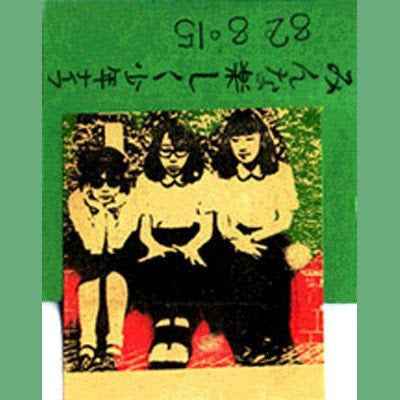 Minna Tanoshiku (Everybody Happy) [Vinyl]