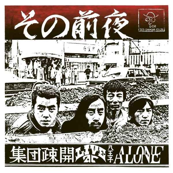 Shudan Sokai - Sono Zenya - Live At Hachioji Alone [LP] [Vinyl]