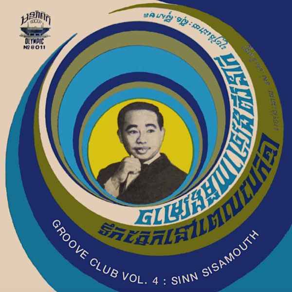 Groove Club Vol. 4: Sinn Sisamouth Vol. 1 [Vinyl]